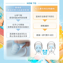 將圖片載入圖庫檢視器 Kanebo 佳麗寶 suisai 淨顏立顯卸妝膏 90g