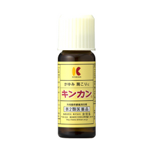 將圖片載入圖庫檢視器 金橘 蚊蟲止癢 鎮痛液 20ml