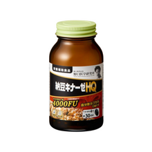 將圖片載入圖庫檢視器 野口醫學研究所 納豆激酶 HQ 120 錠