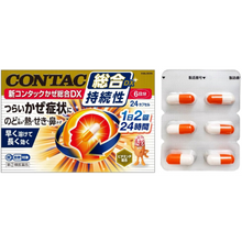 將圖片載入圖庫檢視器 新Contac DX 綜合感冒藥 12/24粒