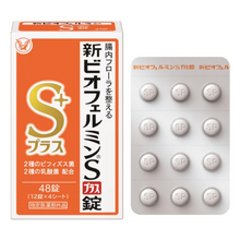 將圖片載入圖庫檢視器 新表飛鳴S 健胃整腸 (錠狀)