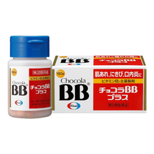 將圖片載入圖庫檢視器 Chocola BB Plus 60/120/180/250錠