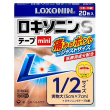 將圖片載入圖庫檢視器 Loxonin S Mini 酸痛貼布