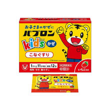 將圖片載入圖庫檢視器 大正製藥 百保能 兒童綜合感冒藥粉 草莓味 12包(1歲以上適用)