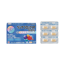 將圖片載入圖庫檢視器 武田製藥 BENZA BLOCK IP PREMIUM 緩解發燒感冒藥IP錠(12錠/24錠)