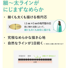 將圖片載入圖庫檢視器 dejavu 粗細自如不脫妝柔滑霜狀眼線筆 2深棕色