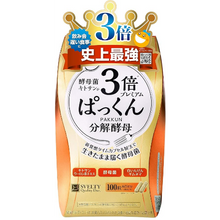 將圖片載入圖庫檢視器 Svelty 3倍糖質分解酵母 56粒/100粒