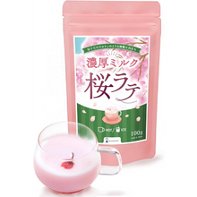 將圖片載入圖庫檢視器 &CHARCOAL 日本產櫻花拿鐵粉包 100g