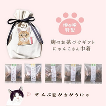 將圖片載入圖庫檢視器 TARUNOAJI 愛貓人士贈禮 紀州南高梅茶泡飯(焙茶/煎茶)