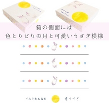 將圖片載入圖庫檢視器 Balanced FOOD 兔子賞月和三盆和菓子