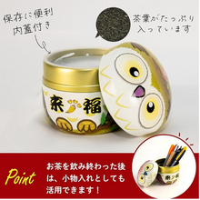 將圖片載入圖庫檢視器 荒畑園 靜岡綠茶貓頭鷹禮盒組80g*2入