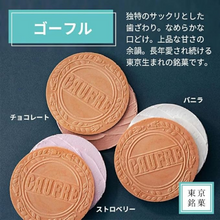 將圖片載入圖庫檢視器 上野凮月堂法蘭酥禮盒