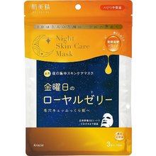 將圖片載入圖庫檢視器 Hada Bisei肌美精 夜用美白除斑精華面膜 3入