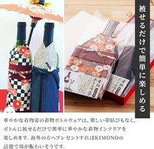 將圖片載入圖庫檢視器 Noren 日本製和服武士服酒瓶裝飾 19種樣式
