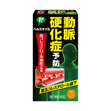 將圖片載入圖庫檢視器 Pip Health Oil 改善高膽固醇藥 180粒膠囊