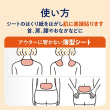 將圖片載入圖庫檢視器 KAO花王 肩膀僵硬/腰部酸痛 蒸氣溫熱舒緩貼片 無香料 16片/盒(新包裝)