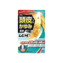 將圖片載入圖庫檢視器 Muhi HD 頭皮濕疹 速效治療藥液 30mL