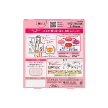 將圖片載入圖庫檢視器 KAO花王 蒸氣腹部溫熱貼片 無香料 5片/盒(新包裝)