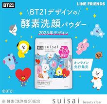 將圖片載入圖庫檢視器 Kanebo 佳麗寶 suisai 淨透酵素粉N【BTS限定版第2彈】0.4g x 32顆