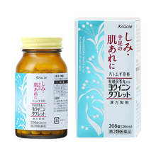 將圖片載入圖庫檢視器 Kracie製藥 Yokuinogen 美白錠 208錠