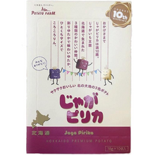 將圖片載入圖庫檢視器 北海道 Calbee卡樂比Jaga Pirika三色薯塊 10袋入