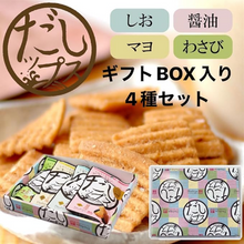 將圖片載入圖庫檢視器 Mizunoto Daships 健康和風脆餅4種口味禮盒