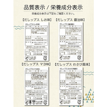 將圖片載入圖庫檢視器 Mizunoto Daships 健康和風脆餅4種口味禮盒
