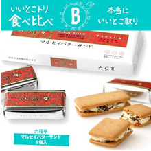 將圖片載入圖庫檢視器 北海道銘菓大匯集禮盒(六花亭.卡樂比.花畑牧場.HORI等7件套裝)