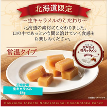 將圖片載入圖庫檢視器 北海道銘菓大匯集禮盒(六花亭.卡樂比.花畑牧場.HORI等7件套裝)