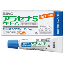 將圖片載入圖庫檢視器 佐藤製藥 sato Aracena S 嘴唇皰疹藥膏 2g (乳霜型)