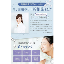 將圖片載入圖庫檢視器 NANOA EGF 神經醯胺/老化護理/幹細胞/無添加 化妝水+美容液+保濕霜 日本製