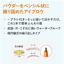將圖片載入圖庫檢視器 dejavu 伸縮型粉眉筆附刷頭 Stay Natura 2 自然棕色
