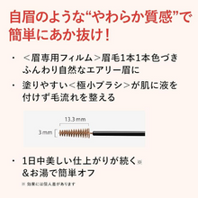 將圖片載入圖庫檢視器 dejavu Film 極小刷頭眉筆刷 03暖棕色