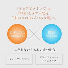 將圖片載入圖庫檢視器 歐邦琪 Obagi C 酵素洗顏粉 30顆