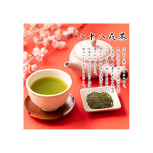 將圖片載入圖庫檢視器 荒幡園 八十八夜茶 招財貓 靜岡茶 80gx2罐/盒