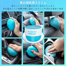 將圖片載入圖庫檢視器 ALIOBC 萬用除塵清潔軟膠 重複使用/不沾手(車內/家具/電器隙縫清潔等)