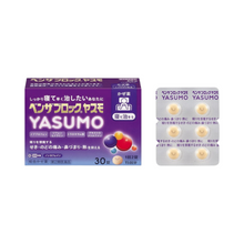 將圖片載入圖庫檢視器 武田製藥 BENZA BLOCK IP PREMIUM YASUMO 不影響睡眠綜合感冒藥(18錠/30錠)