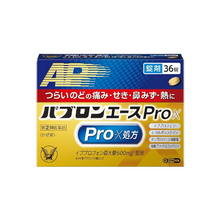 將圖片載入圖庫檢視器 大正製藥 PABRON ACE PRO 百保能金A 綜合感冒藥 (新包裝)