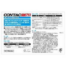 將圖片載入圖庫檢視器 新CONTAC 600PLUS 持續性鼻炎治療藥 12/24粒