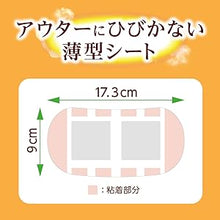 將圖片載入圖庫檢視器 KAO花王 肩膀僵硬/腰部酸痛 蒸氣溫熱舒緩貼片 無香料 16片/盒(新包裝)