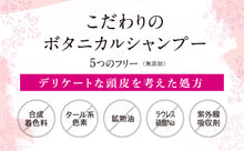 將圖片載入圖庫檢視器 大正製藥 Regenne My Vital 強韌髮根洗髮精 400g (清新花香味)