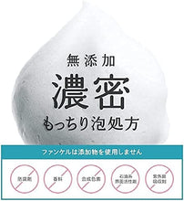 將圖片載入圖庫檢視器 FANCL 芳柯 清除毛孔黑頭粉刺 深層潔淨洗顏粉 19g