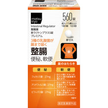 將圖片載入圖庫檢視器 matsukiyo Lactone Plus Tablets Premium 整腸乳酸菌 (560錠/800錠)