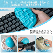 將圖片載入圖庫檢視器 ALIOBC 萬用除塵清潔軟膠 重複使用/不沾手(車內/家具/電器隙縫清潔等)