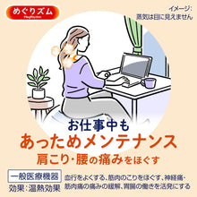 將圖片載入圖庫檢視器 KAO花王 肩膀僵硬/腰部酸痛 蒸氣溫熱舒緩貼片 無香料 16片/盒(新包裝)