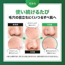 將圖片載入圖庫檢視器 FANCL 芳柯 CICA&VC 深層清除毛孔黑頭粉刺 清透酵素洗顏粉 (30顆入)環保包裝