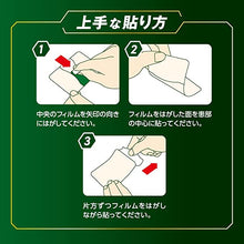 將圖片載入圖庫檢視器 萬特力 痠痛消炎彈性貼布 EX 大片(7片/14片)