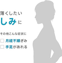 將圖片載入圖庫檢視器 Kracie製藥 Yokuinogen 美白錠 208錠