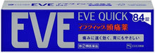 將圖片載入圖庫檢視器 EVE Quick頭痛薬