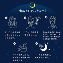 將圖片載入圖庫檢視器 LuLuLun 晚安亮澤急救面膜升級款 5入/盒 (亮澤藍)